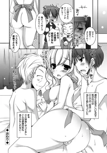 [Ueda Rieko] Amai Shimai - The Sisters so Sweet Fhentai - Page 185