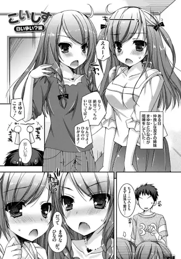 [Ueda Rieko] Amai Shimai - The Sisters so Sweet Fhentai - Page 186