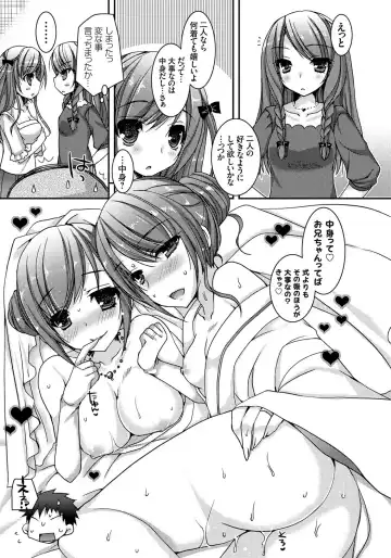 [Ueda Rieko] Amai Shimai - The Sisters so Sweet Fhentai - Page 188