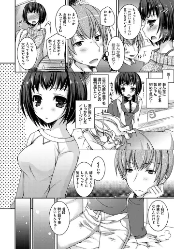 [Ueda Rieko] Amai Shimai - The Sisters so Sweet Fhentai - Page 25