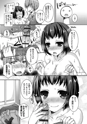 [Ueda Rieko] Amai Shimai - The Sisters so Sweet Fhentai - Page 30