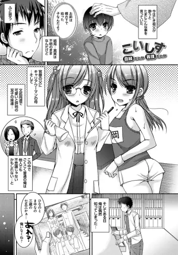 [Ueda Rieko] Amai Shimai - The Sisters so Sweet Fhentai - Page 4