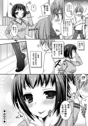 [Ueda Rieko] Amai Shimai - The Sisters so Sweet Fhentai - Page 41