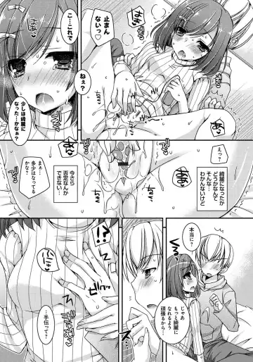 [Ueda Rieko] Amai Shimai - The Sisters so Sweet Fhentai - Page 52