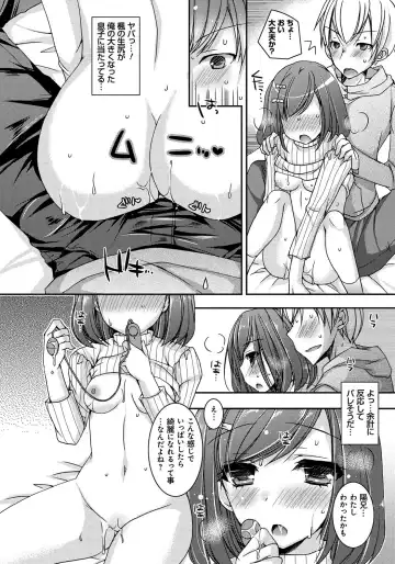 [Ueda Rieko] Amai Shimai - The Sisters so Sweet Fhentai - Page 55