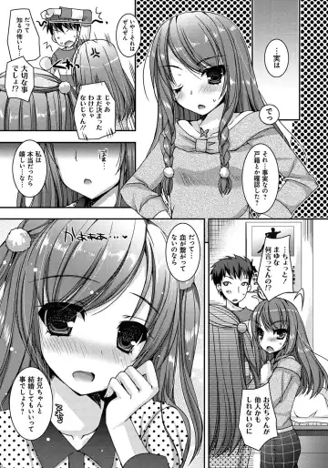 [Ueda Rieko] Amai Shimai - The Sisters so Sweet Fhentai - Page 6
