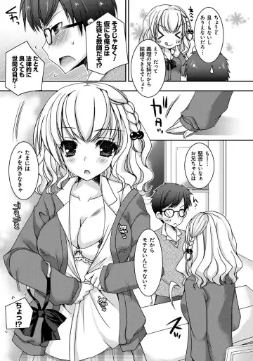 [Ueda Rieko] Amai Shimai - The Sisters so Sweet Fhentai - Page 66