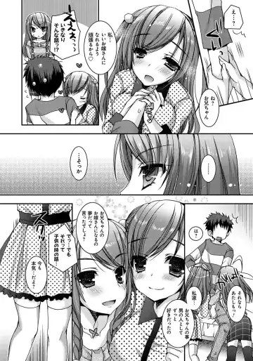[Ueda Rieko] Amai Shimai - The Sisters so Sweet Fhentai - Page 7