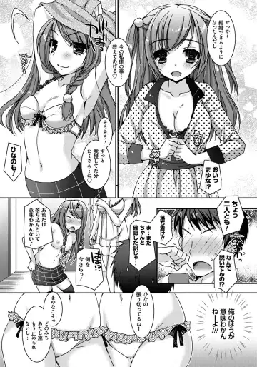 [Ueda Rieko] Amai Shimai - The Sisters so Sweet Fhentai - Page 8