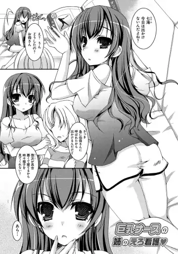 [Ueda Rieko] Amai Shimai - The Sisters so Sweet Fhentai - Page 82