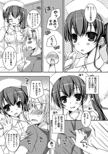 [Ueda Rieko] Amai Shimai - The Sisters so Sweet Fhentai - Page 86