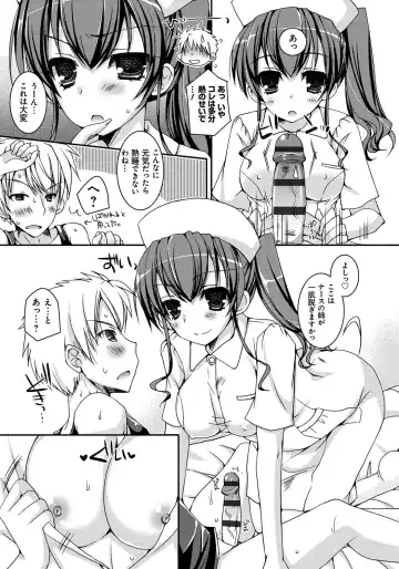 [Ueda Rieko] Amai Shimai - The Sisters so Sweet Fhentai - Page 88