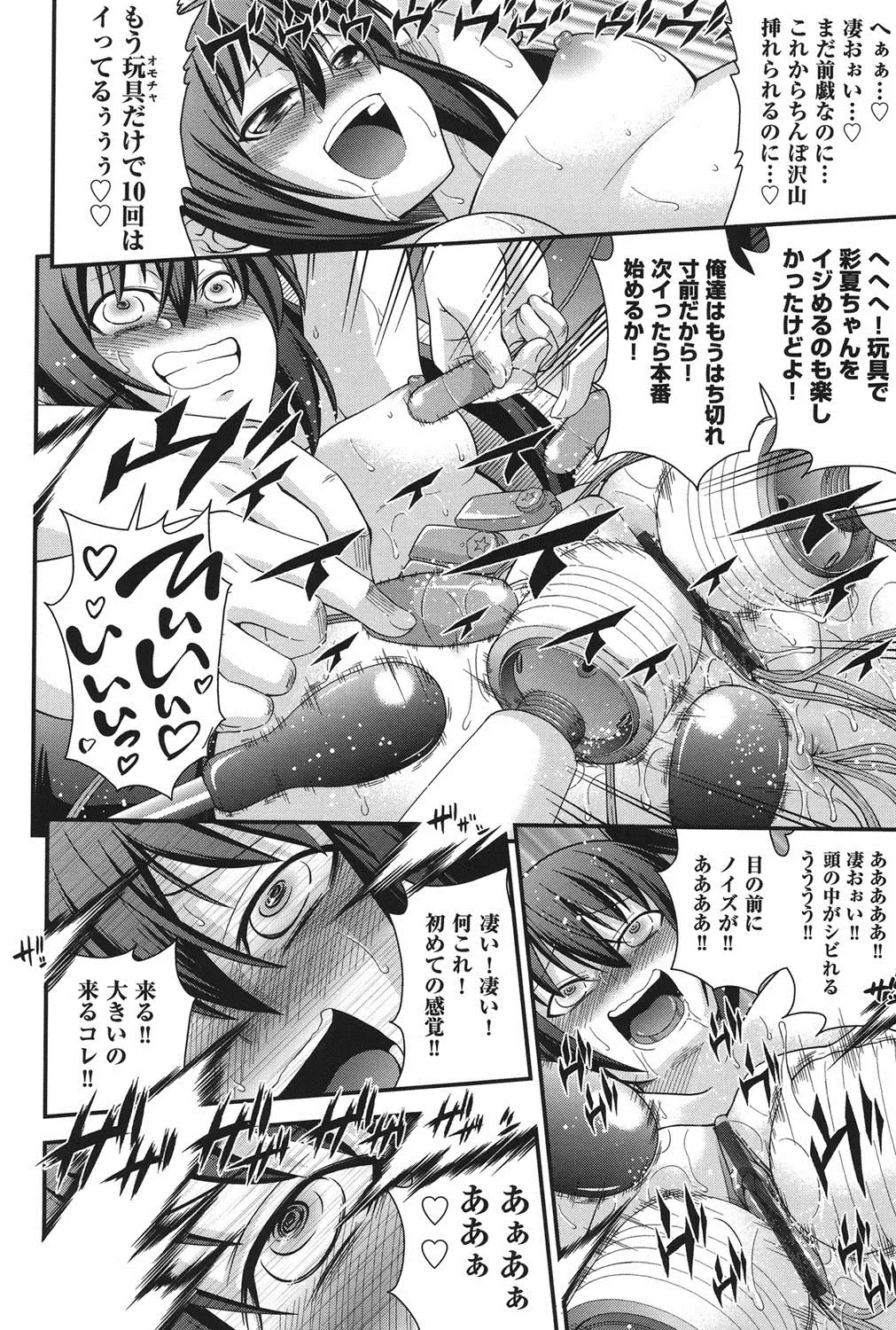 [Isami Nozomi] Ani to Replace - Replace and Brother Fhentai - Page 111