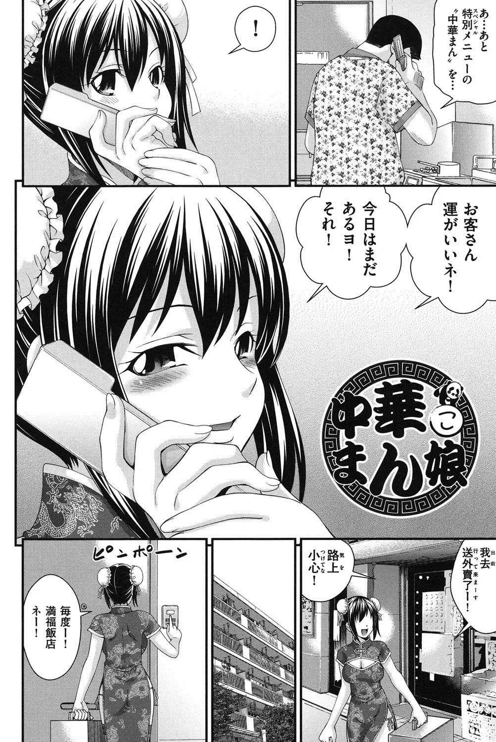 [Isami Nozomi] Ani to Replace - Replace and Brother Fhentai - Page 151