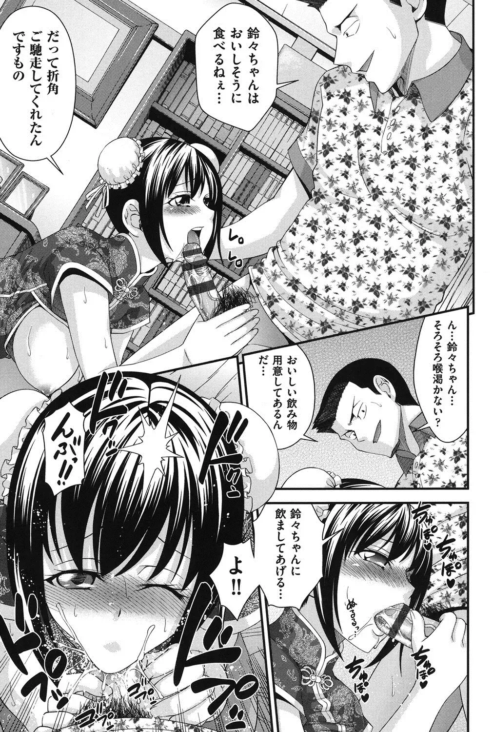 [Isami Nozomi] Ani to Replace - Replace and Brother Fhentai - Page 156