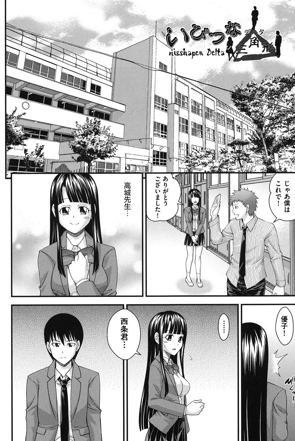 [Isami Nozomi] Ani to Replace - Replace and Brother Fhentai - Page 169