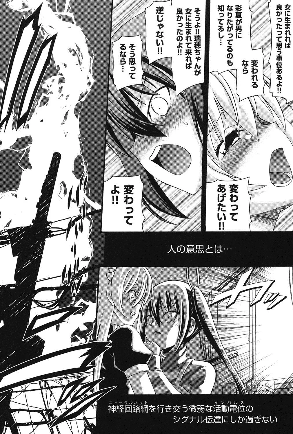 [Isami Nozomi] Ani to Replace - Replace and Brother Fhentai - Page 17