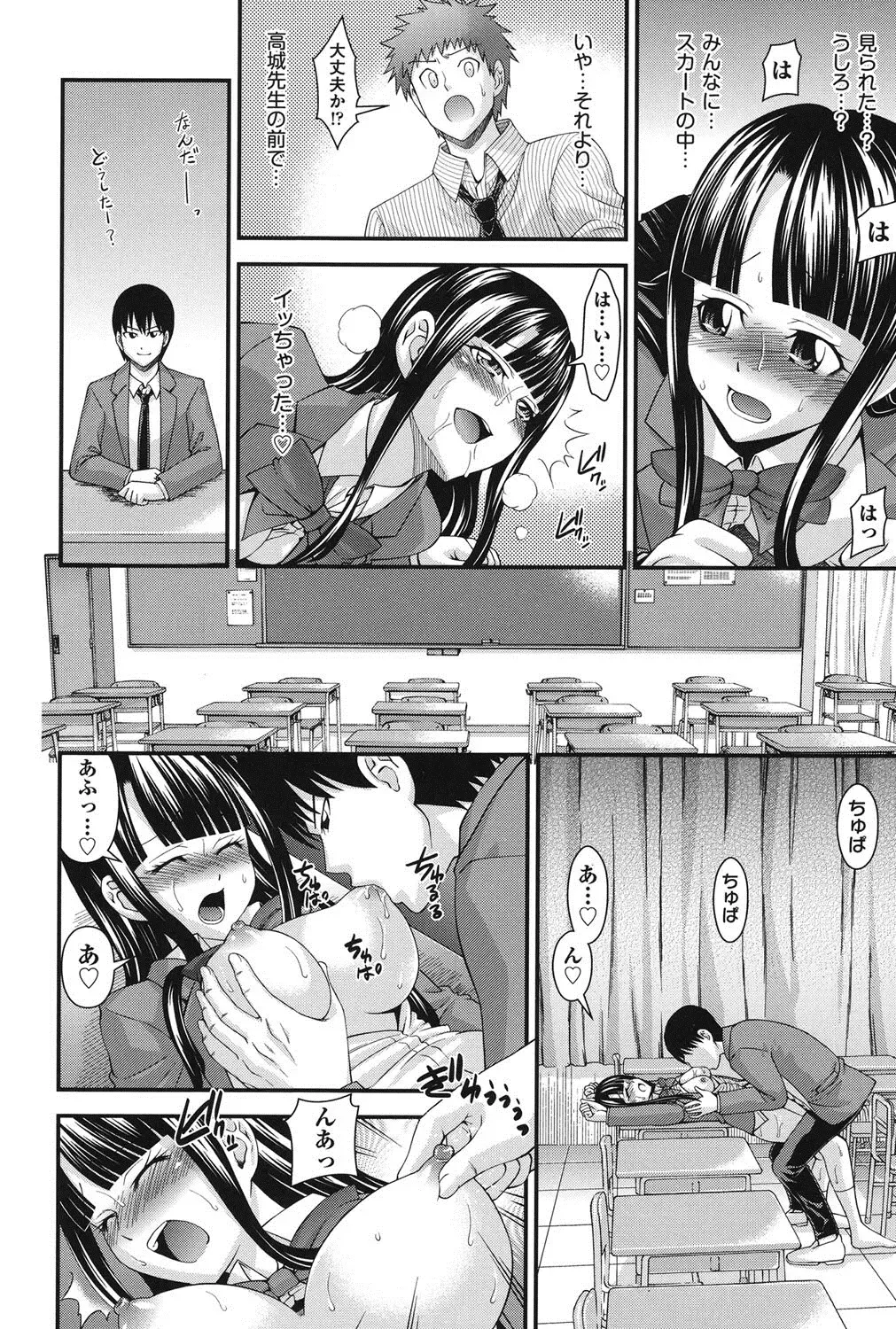 [Isami Nozomi] Ani to Replace - Replace and Brother Fhentai - Page 175