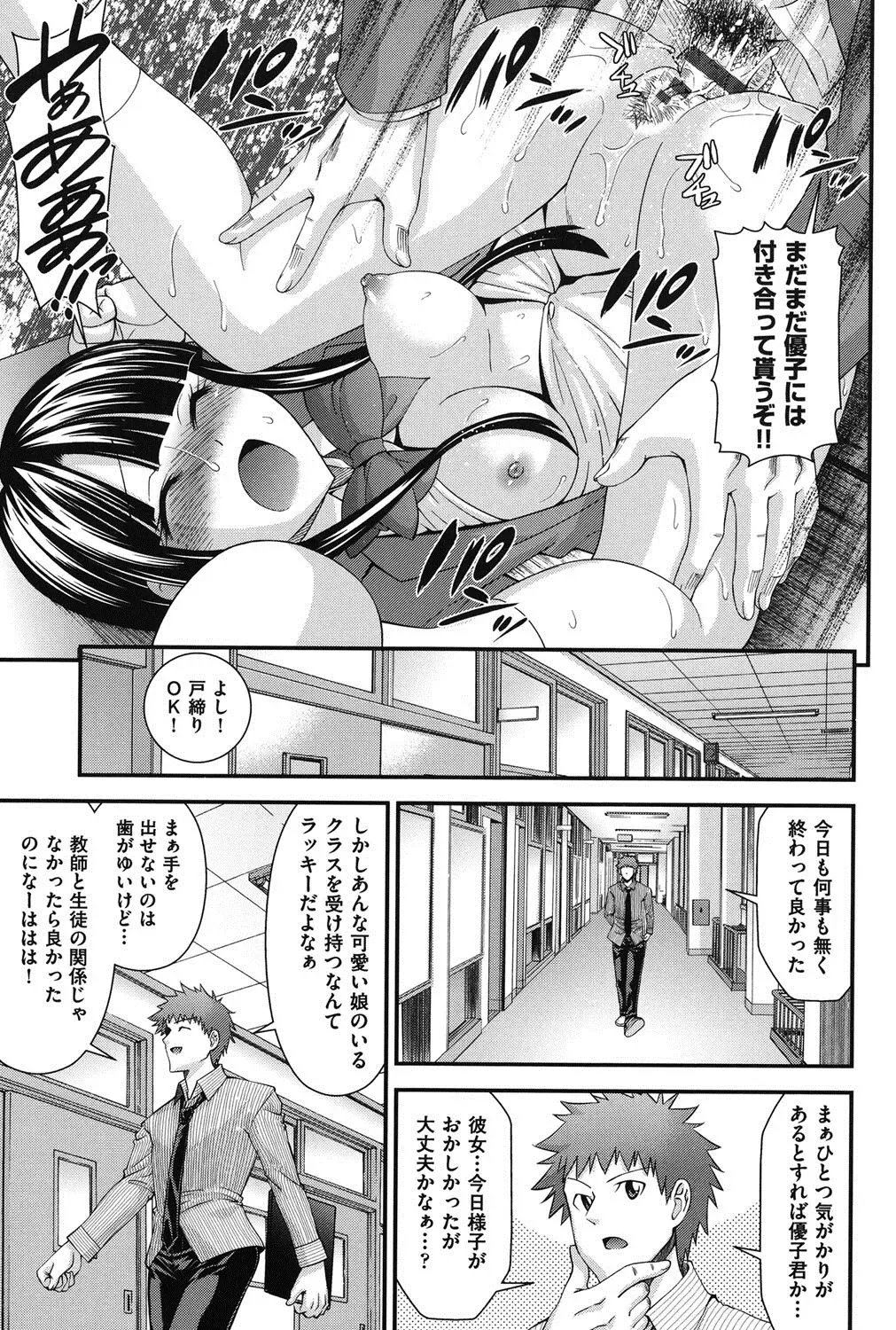 [Isami Nozomi] Ani to Replace - Replace and Brother Fhentai - Page 180