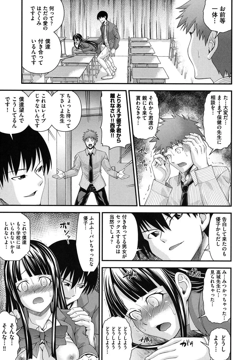 [Isami Nozomi] Ani to Replace - Replace and Brother Fhentai - Page 182