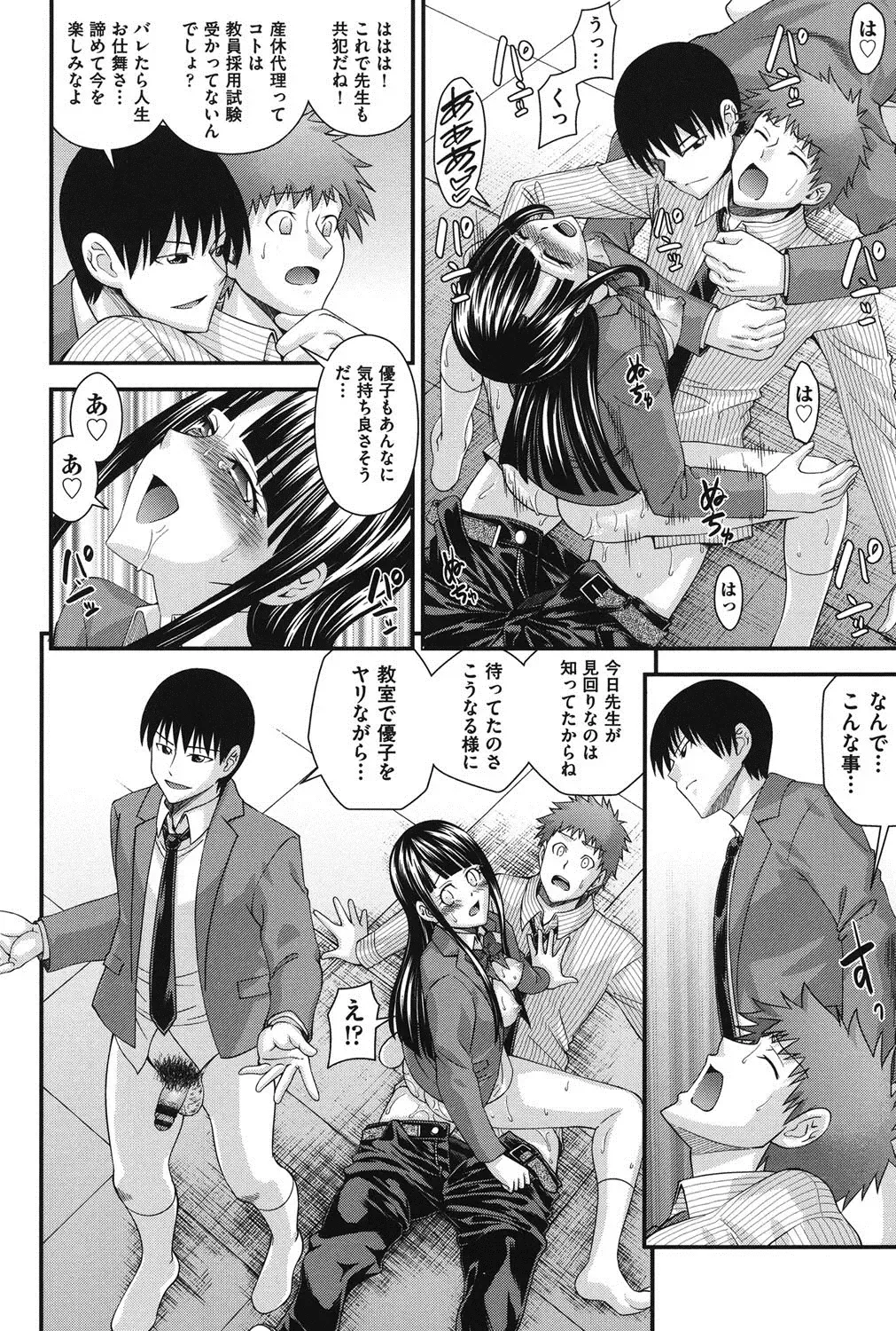 [Isami Nozomi] Ani to Replace - Replace and Brother Fhentai - Page 187
