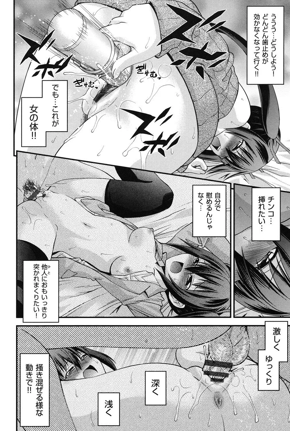 [Isami Nozomi] Ani to Replace - Replace and Brother Fhentai - Page 23