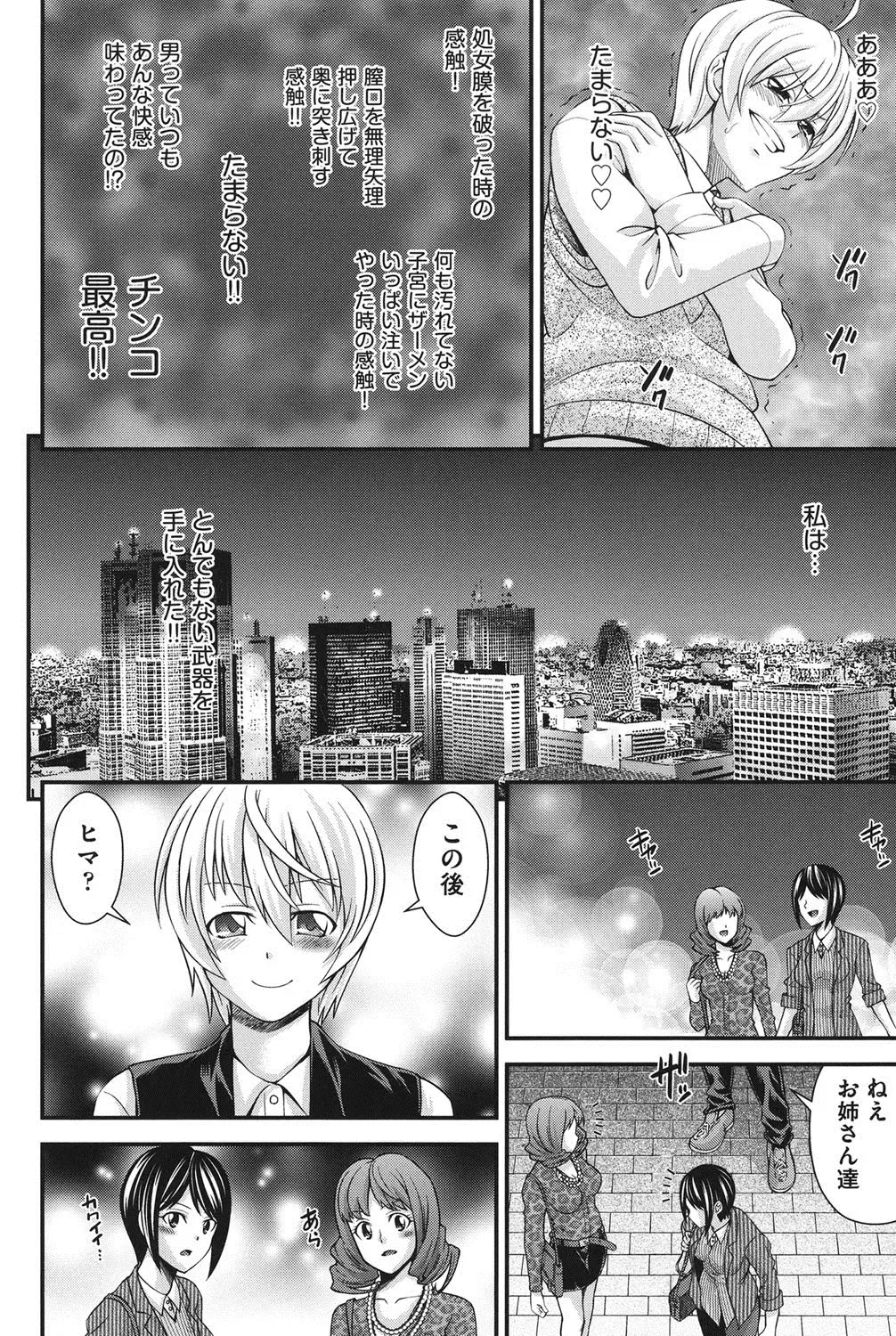 [Isami Nozomi] Ani to Replace - Replace and Brother Fhentai - Page 49