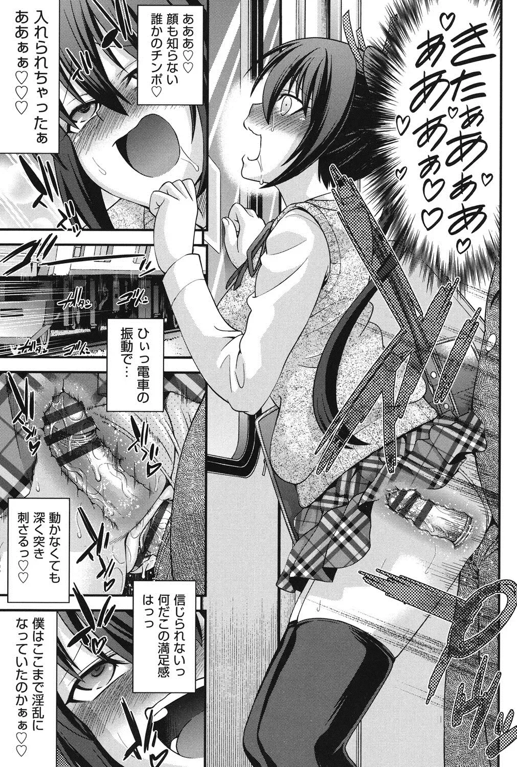 [Isami Nozomi] Ani to Replace - Replace and Brother Fhentai - Page 60