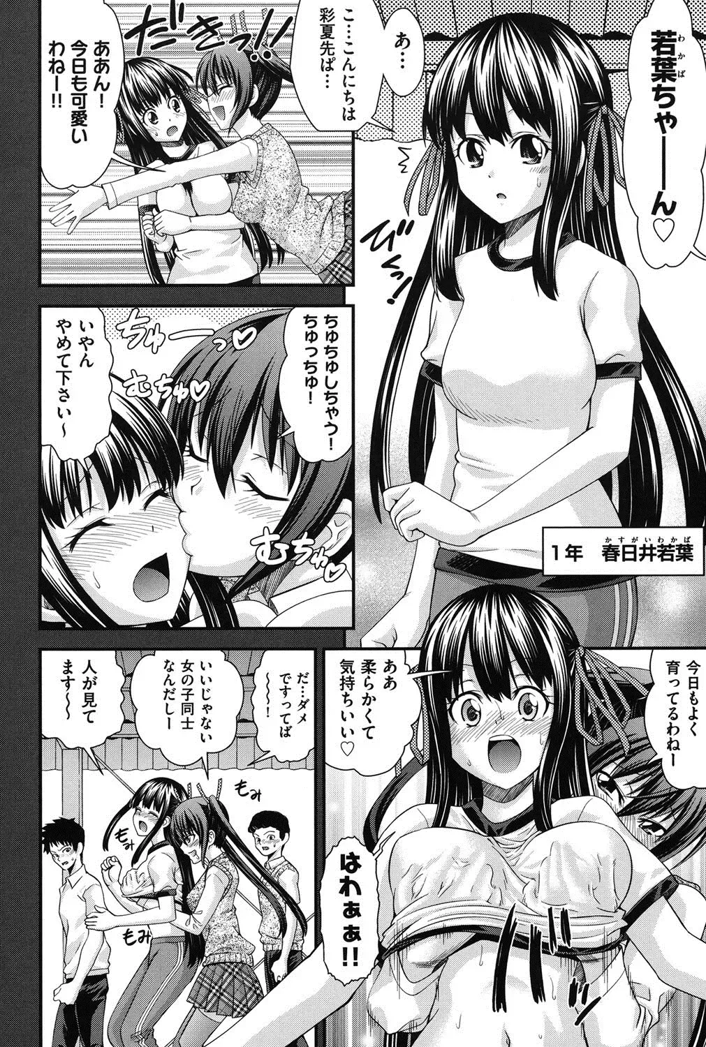 [Isami Nozomi] Ani to Replace - Replace and Brother Fhentai - Page 9