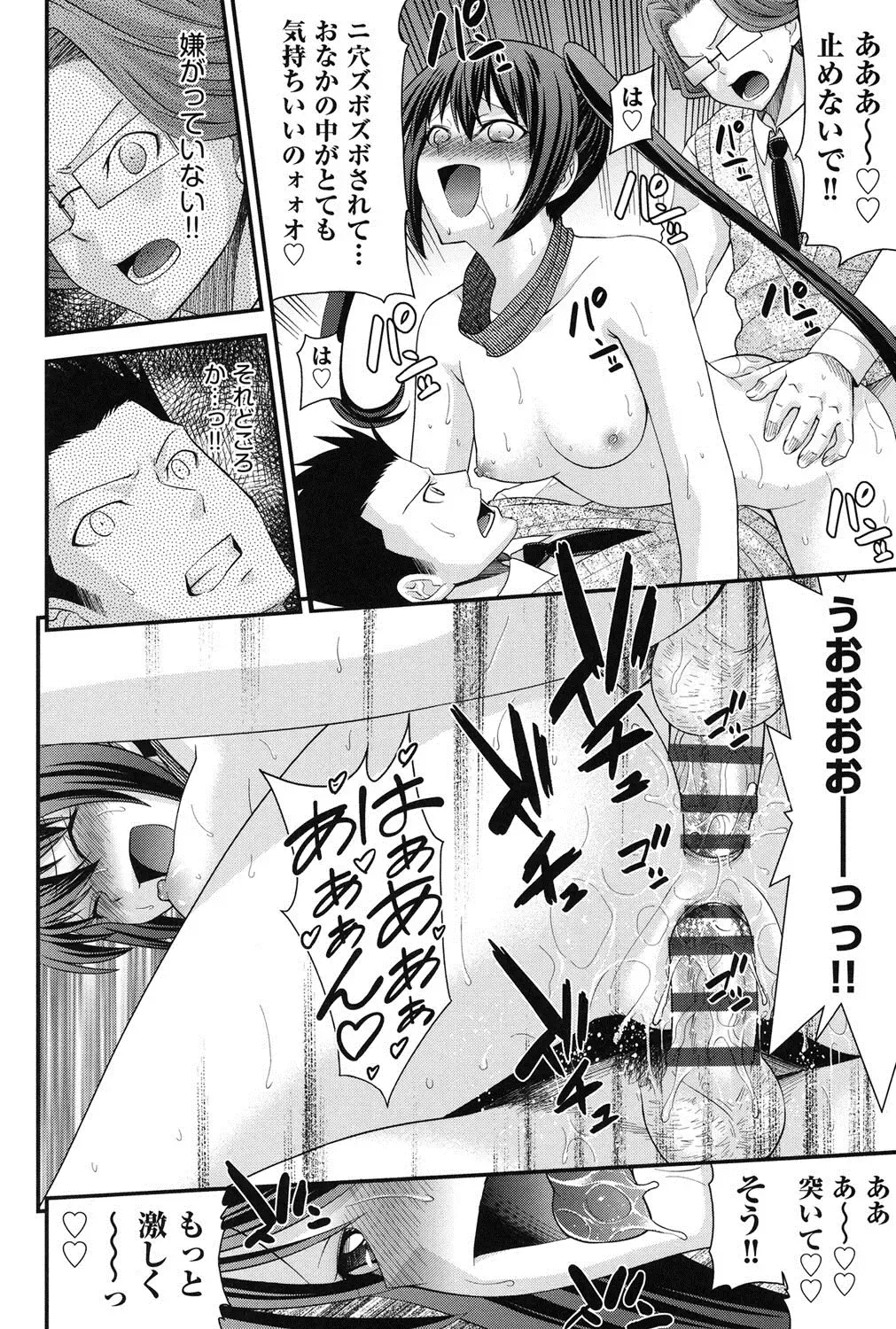 [Isami Nozomi] Ani to Replace - Replace and Brother Fhentai - Page 93