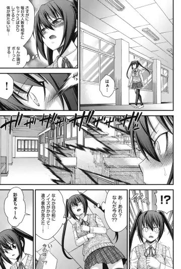 [Isami Nozomi] Ani to Replace - Replace and Brother Fhentai - Page 102