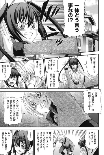 [Isami Nozomi] Ani to Replace - Replace and Brother Fhentai - Page 124