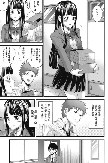 [Isami Nozomi] Ani to Replace - Replace and Brother Fhentai - Page 168