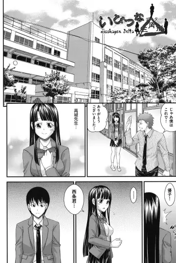 [Isami Nozomi] Ani to Replace - Replace and Brother Fhentai - Page 169