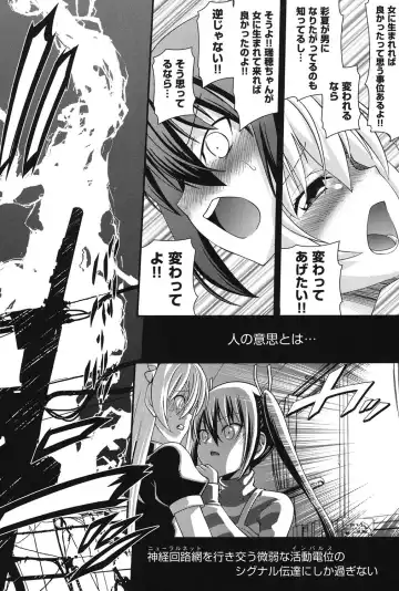 [Isami Nozomi] Ani to Replace - Replace and Brother Fhentai - Page 17