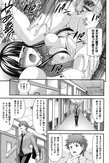 [Isami Nozomi] Ani to Replace - Replace and Brother Fhentai - Page 180