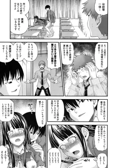 [Isami Nozomi] Ani to Replace - Replace and Brother Fhentai - Page 182