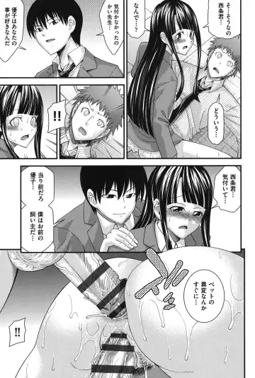 [Isami Nozomi] Ani to Replace - Replace and Brother Fhentai - Page 188