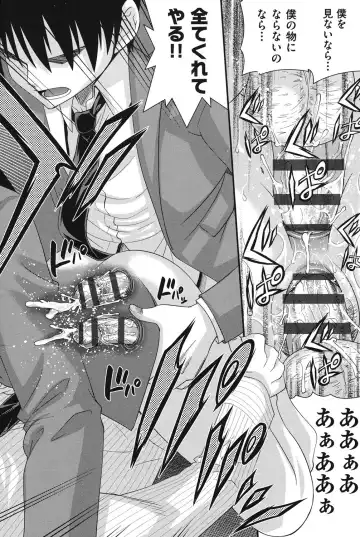 [Isami Nozomi] Ani to Replace - Replace and Brother Fhentai - Page 191