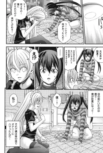 [Isami Nozomi] Ani to Replace - Replace and Brother Fhentai - Page 27