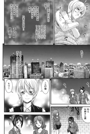 [Isami Nozomi] Ani to Replace - Replace and Brother Fhentai - Page 49