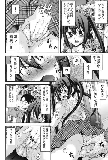 [Isami Nozomi] Ani to Replace - Replace and Brother Fhentai - Page 55