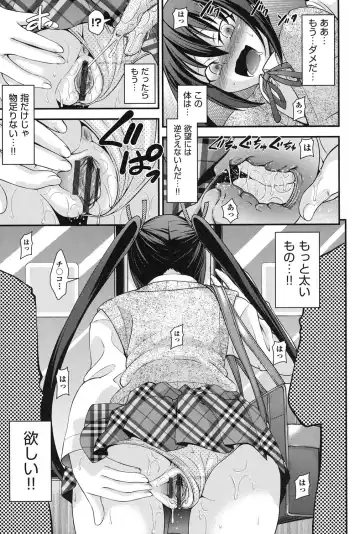 [Isami Nozomi] Ani to Replace - Replace and Brother Fhentai - Page 58