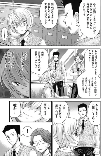 [Isami Nozomi] Ani to Replace - Replace and Brother Fhentai - Page 78