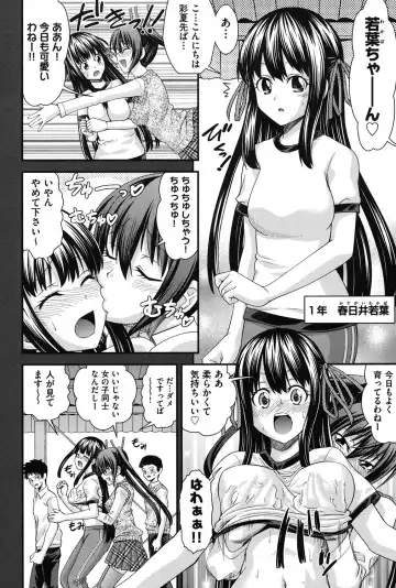 [Isami Nozomi] Ani to Replace - Replace and Brother Fhentai - Page 9