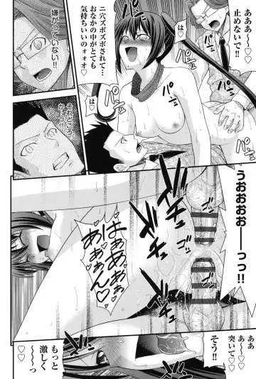 [Isami Nozomi] Ani to Replace - Replace and Brother Fhentai - Page 93