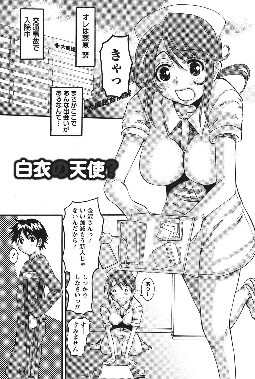 [Tenchuumaru] Oshikake Kanojo Fhentai - Page 110