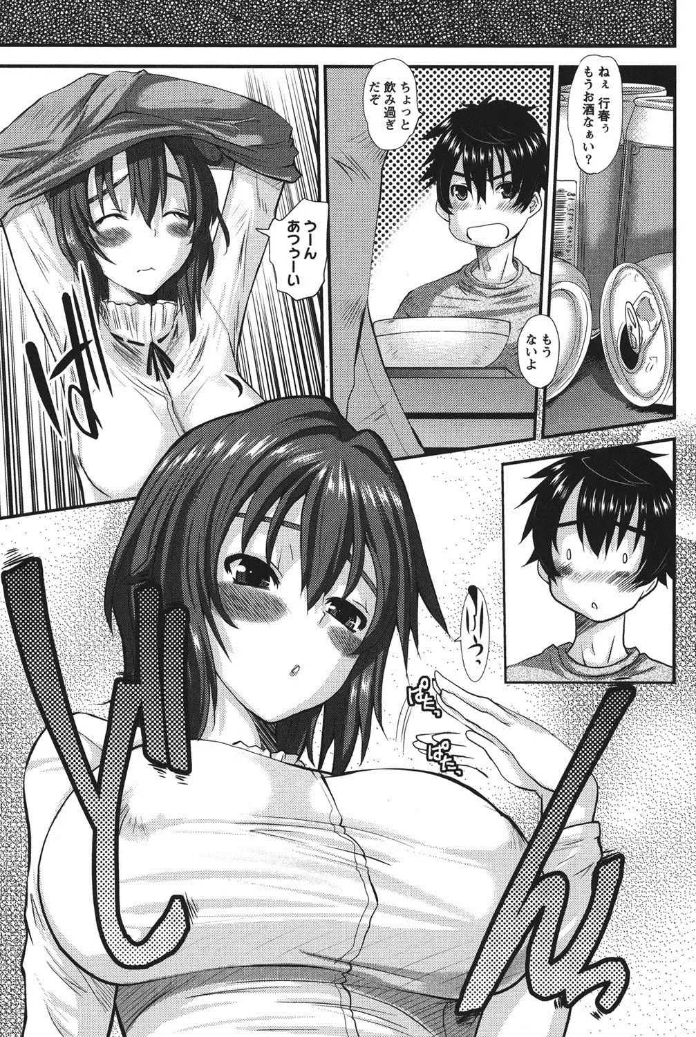 [Tenchuumaru] Oshikake Kanojo Fhentai - Page 12