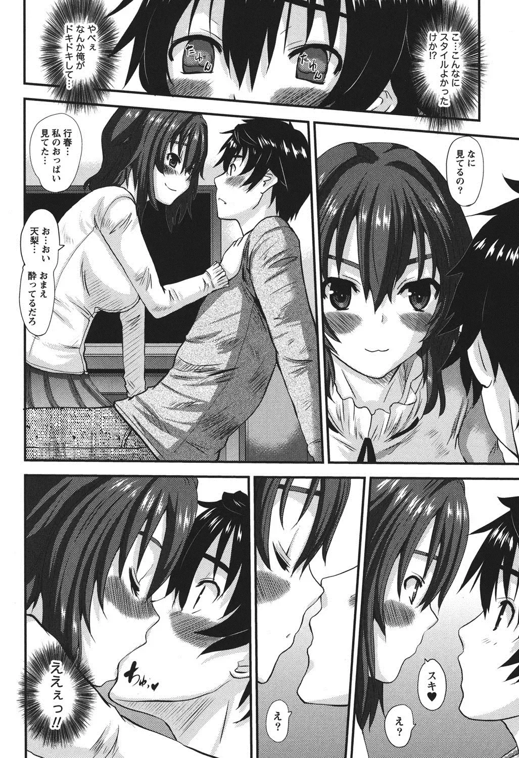 [Tenchuumaru] Oshikake Kanojo Fhentai - Page 13