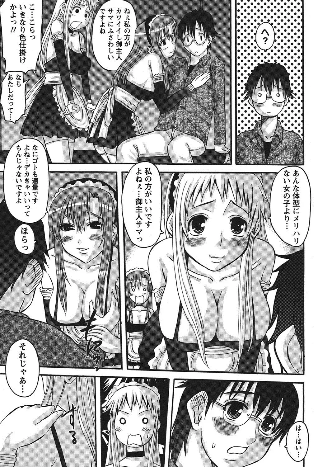 [Tenchuumaru] Oshikake Kanojo Fhentai - Page 136